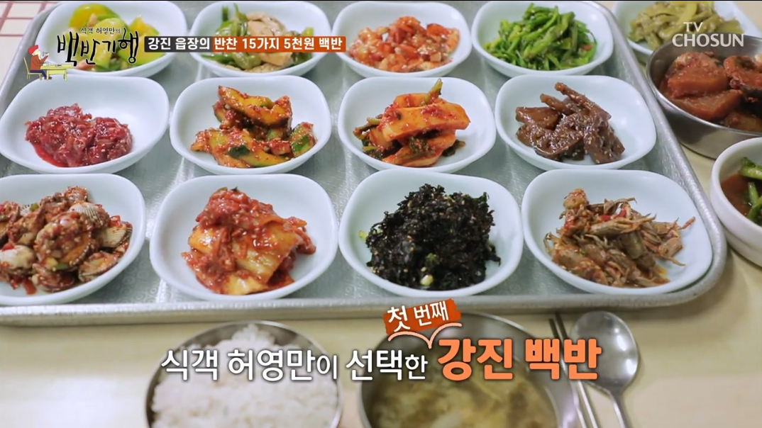 식객-허영만의-백반기행-1화-강진편-백반집-사진2