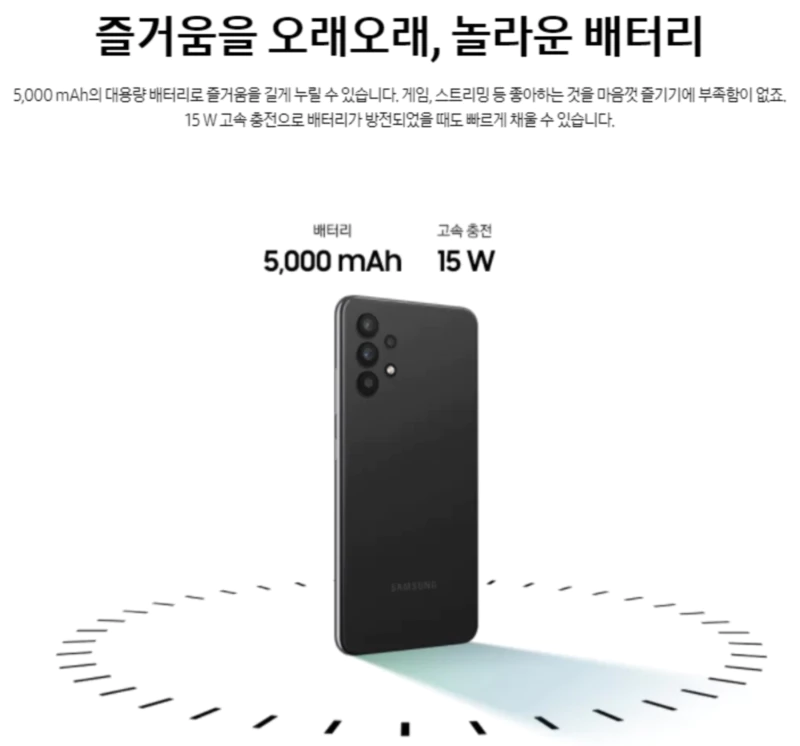 갤럭시A32 배터리