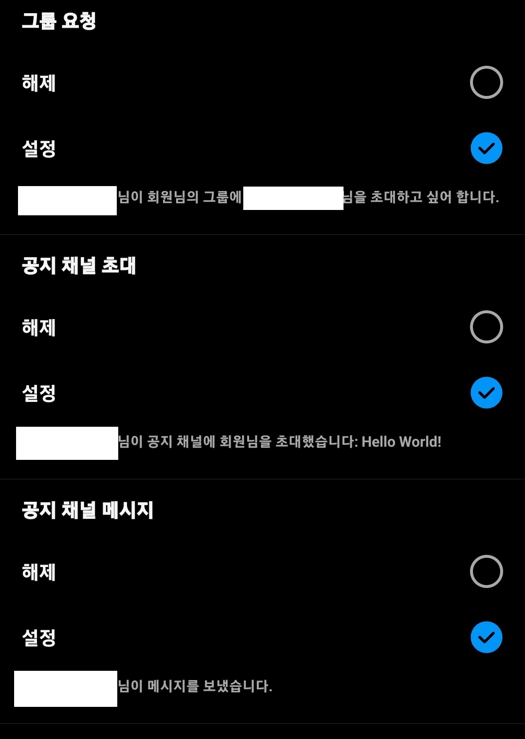 인스타그램 DM(디엠) 알림 끄기 설정 방법 7