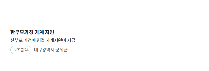 지자체 추석지원금 신청방법
