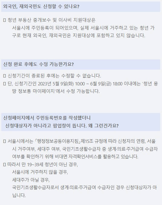 청년-이사비-지원-신청-방법