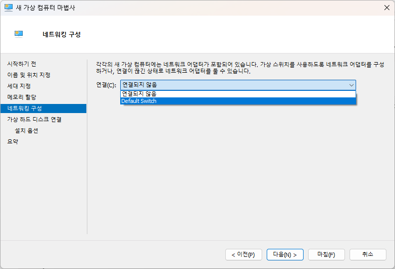 Default Switch 선택