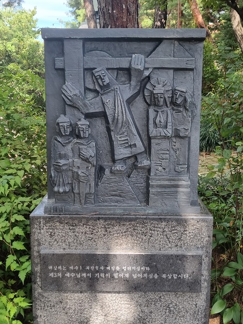 절두산 성지 십자가의 길 ; 제3처 예수님께서 기력이 떨어져 넘어지심을 묵상합시다.