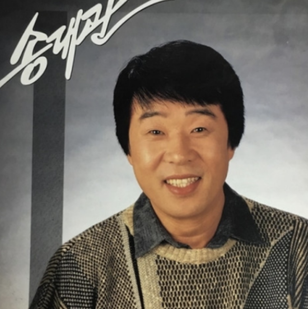 송대관 젊은시절