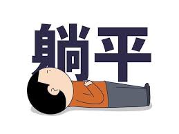 탕핑