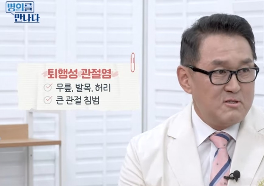 퇴행성관절염