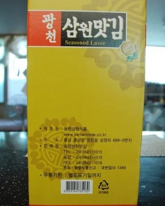 삼원구운 1~9운 설명과 사건사고 사례_7