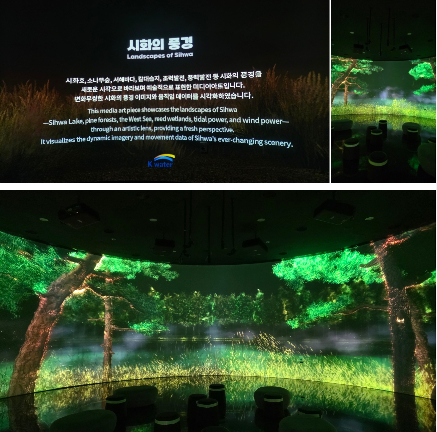 시화조력문화관