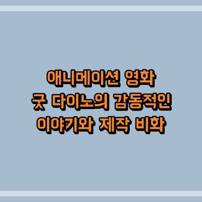 섬네일로, 제목과 동일한 텍스트가 표현되어 있습니다.