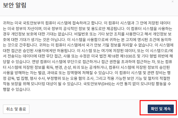 괌 ETA 신청방법 신청 사이트 전자 입국신고서 작성방법