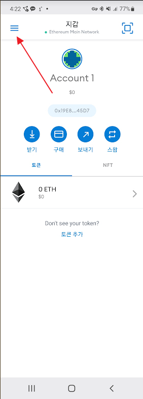 닌자키우기 닌키코인 모으는 방법과 출금하는 방법 사진20