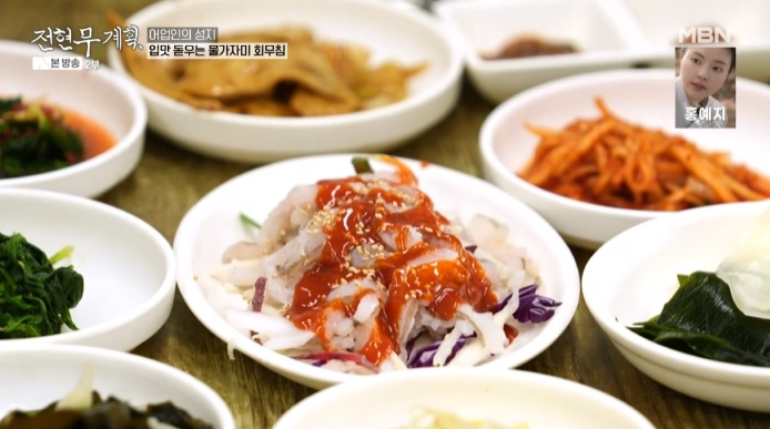 물가자미회무침