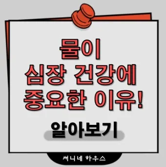 심장에 물이 차는 이유와 관련 질병_12
