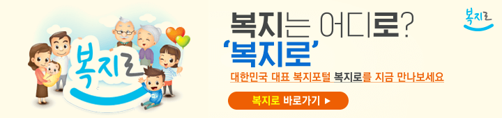 기초생활 보장법, 기초생활 수급자, 기초생활 급여 종류