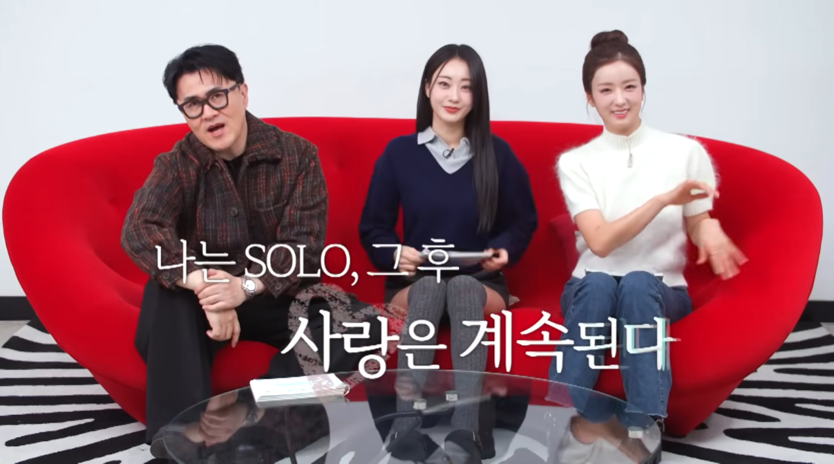 나솔사계 엠씨소개
