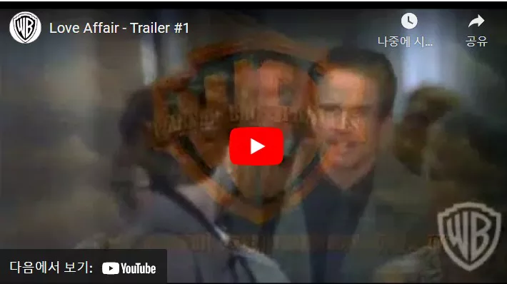 1994 러브어페어