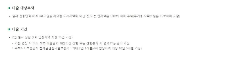 버팀목 전세자금대출 서류