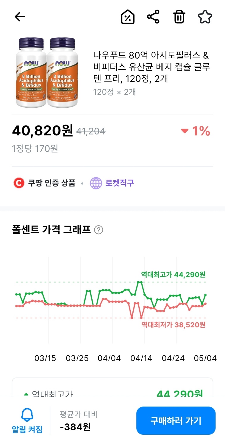 폴센트 앱: 쿠팡에서 최저가로 쇼핑하기!