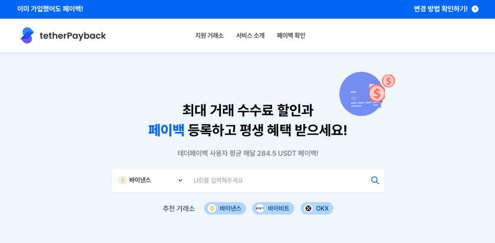 바이낸스 선물거래 방법 수수료 절감하는 꿀팁도 소개!