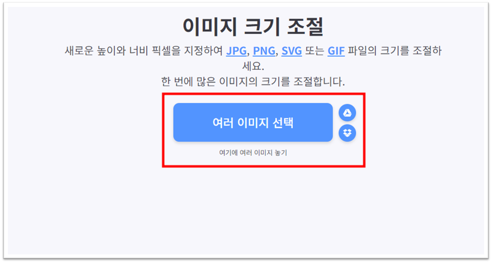 수정할 사진 업로드 화면