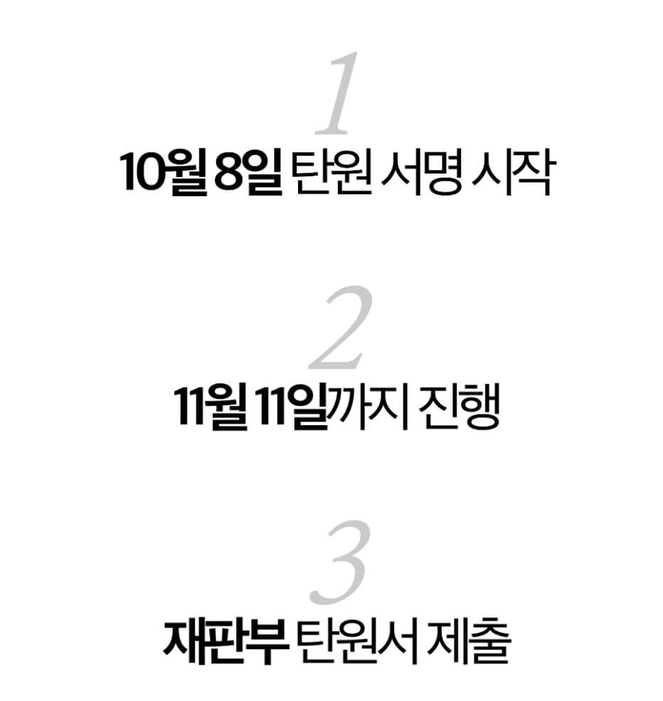 이재명-무죄-탄원서