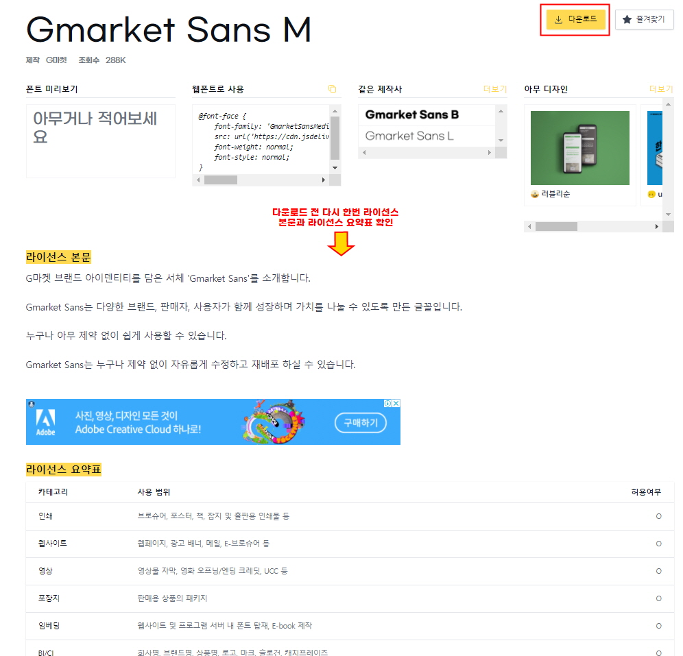 눈누 폰트 다운받는법