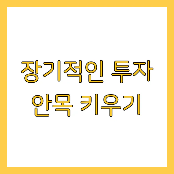 2030 직장인을 위한 현실적인 재테크 전략 (소액 투자 추천)