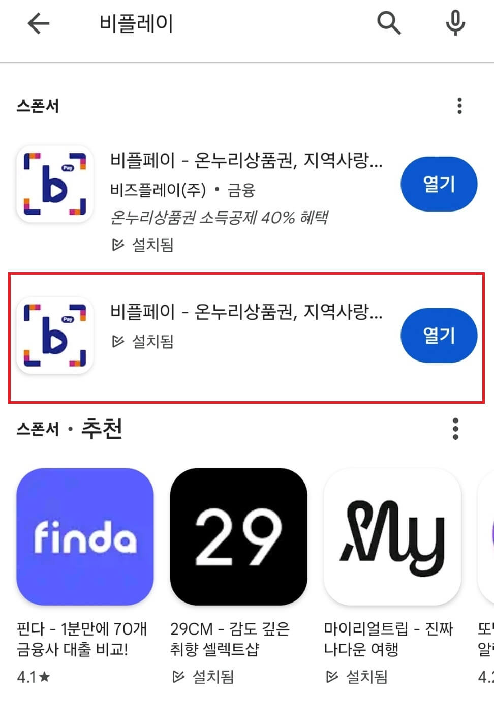 수산대전 할인쿠폰 받는방법