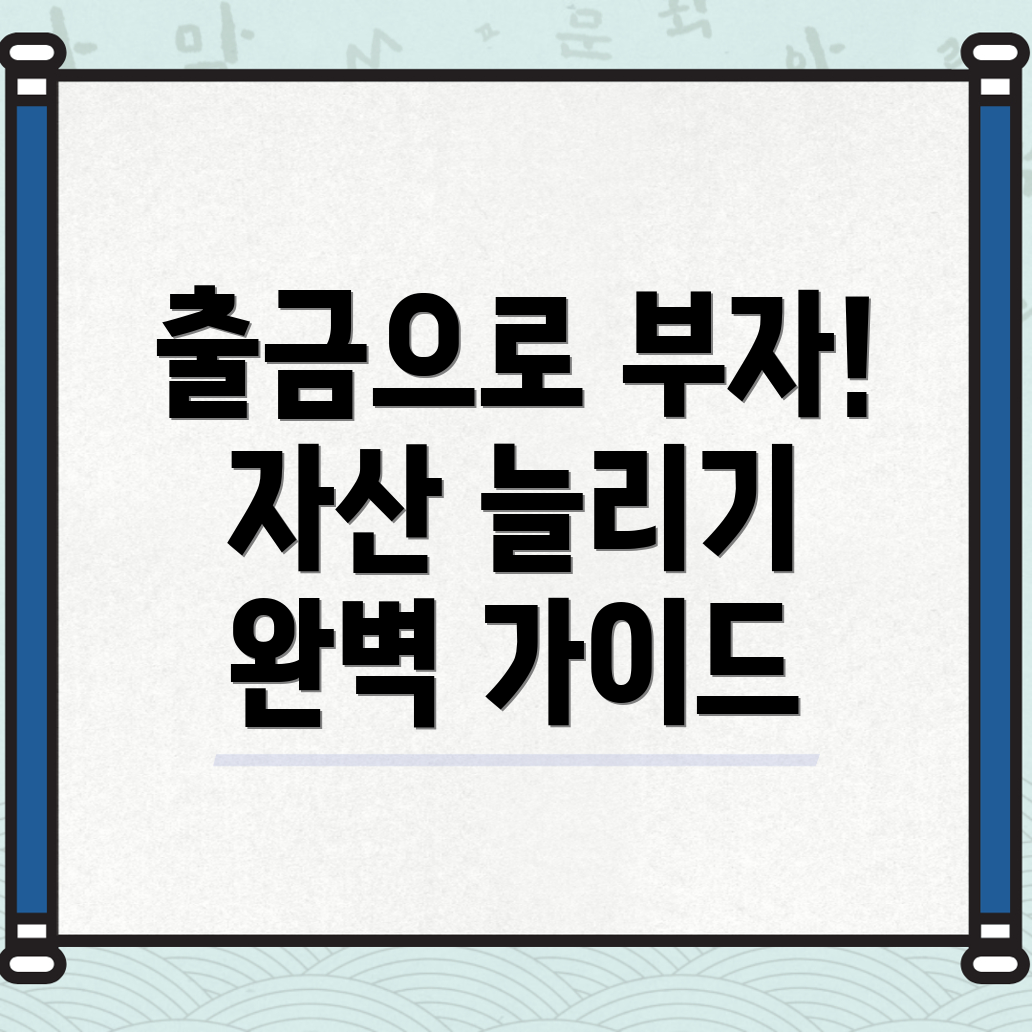 바이비트 출금방법