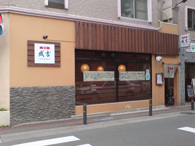 후쿠오카 맛집 추천 세이키치 오마카세