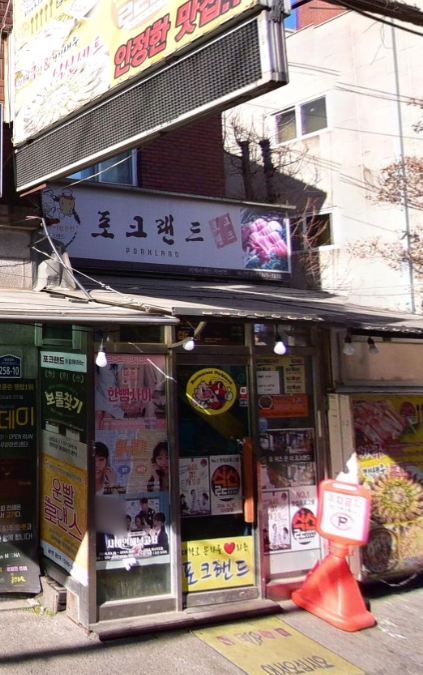 tvn 핸썸가이즈 찌구맛집(찌개구이) 서울 대학로 혜화역 오메추 식당