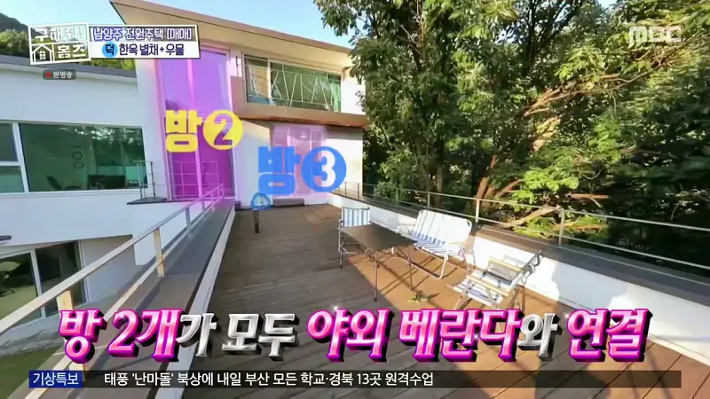 구해줘홈즈 양세찬 조혜련 위키미키 최유정 남양주시 수동면 사랑방을 그대 품안에 매물 가격 및 구조 인테리어 리모델링 최종선택 소개 다시보기
