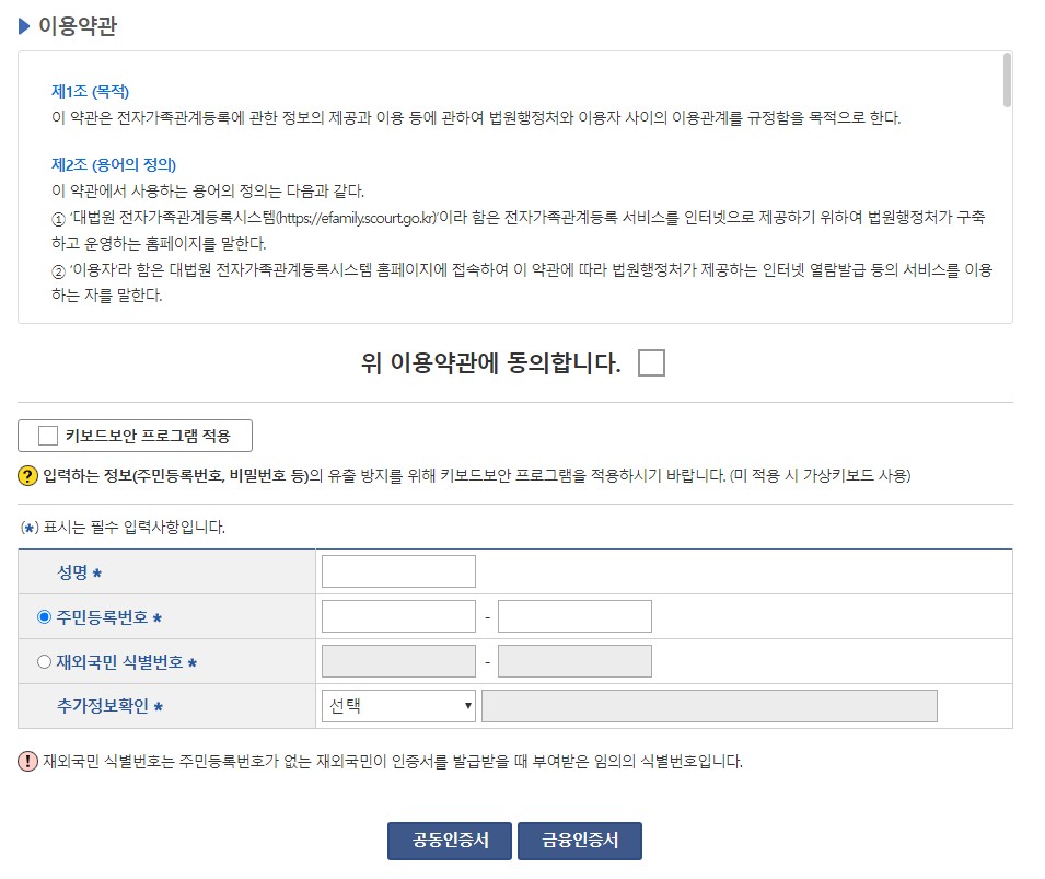 본인확인창