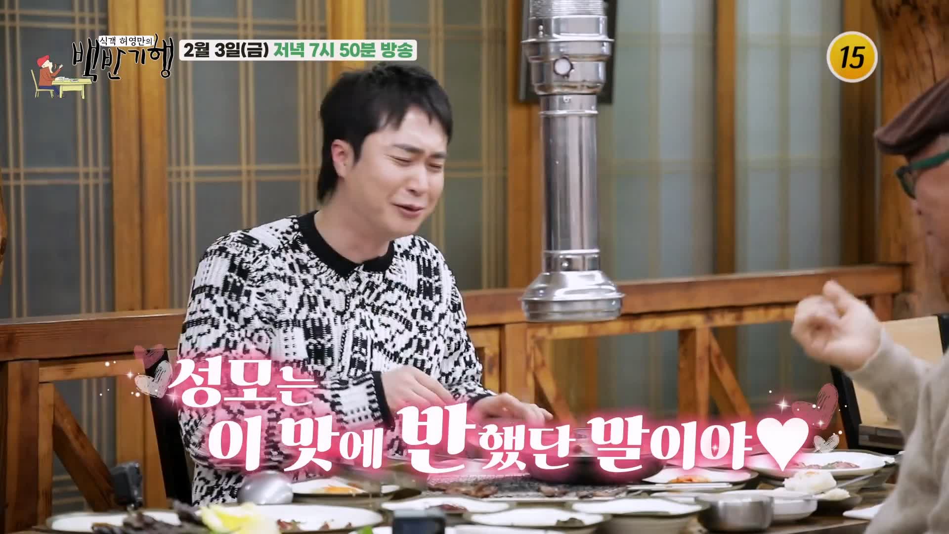 백반기행 조성모 편 갈비살 숯불 갈빗살 구이 3대째 노포 집된장찌개 경주 맛집 소개