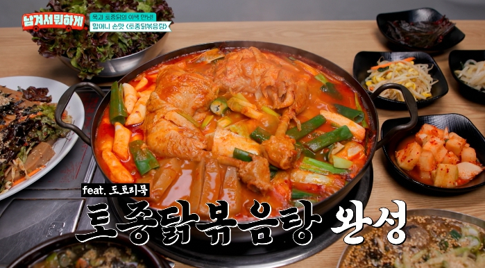 남겨서뭐하게-심학산-토종닭볶음탕