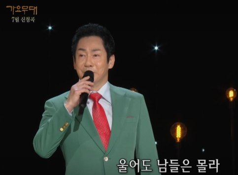 가요무대 출연진