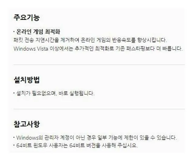 인터넷 속도 빠르게 하는법