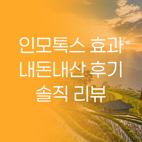 메디테라피 인모톡스 석션젯 리프팅 효..