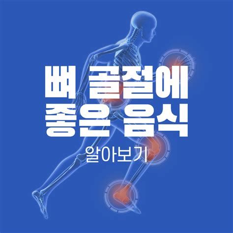뼈골절 수술비용
