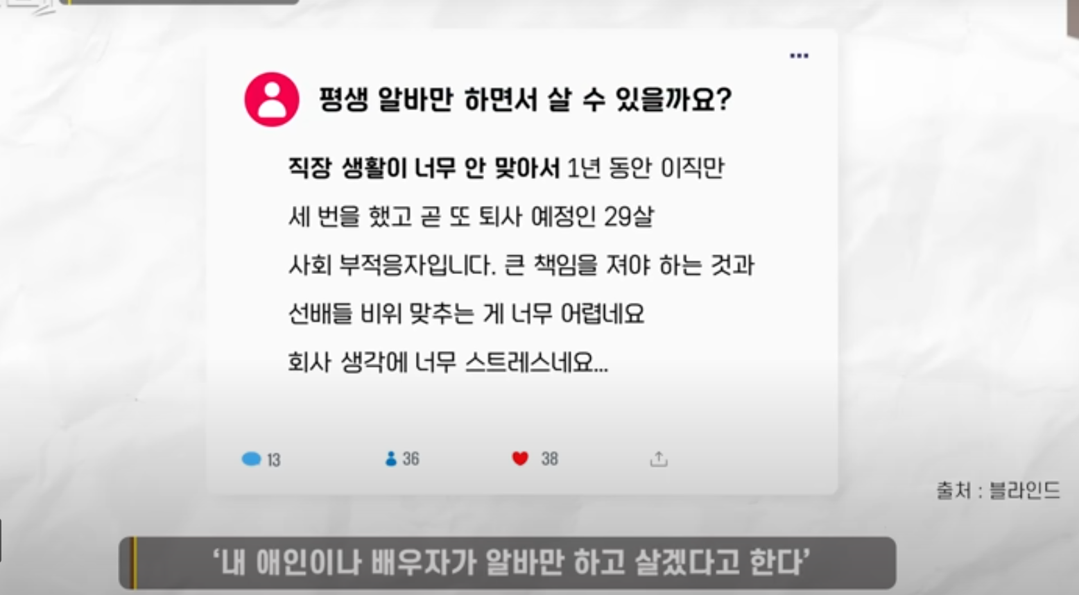 프리터족