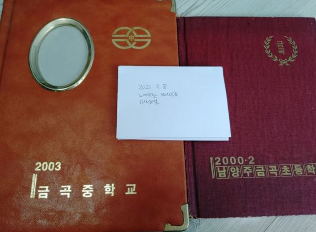 요아리 학폭인증