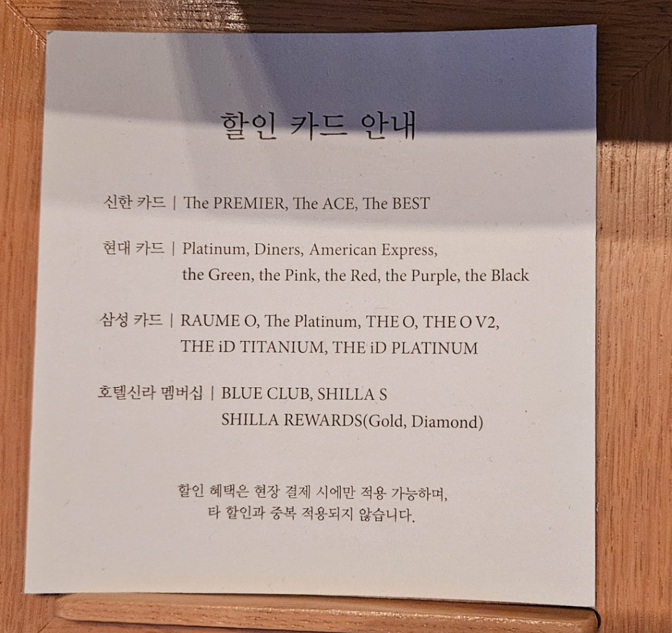 제주 신라호텔 파크뷰 할인 카드