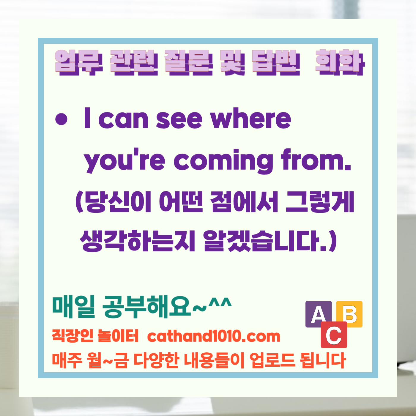 비즈니스영어