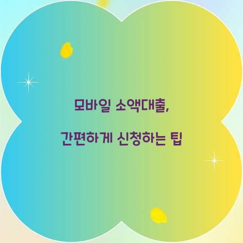 λͺ¨λ°μΌ μμ‘λμΆ