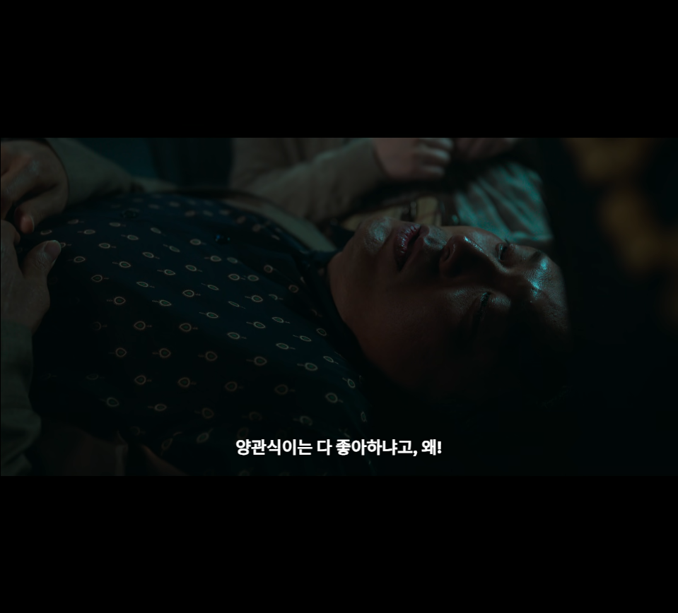 폭싹 속았수다 부상길 관식 갈등