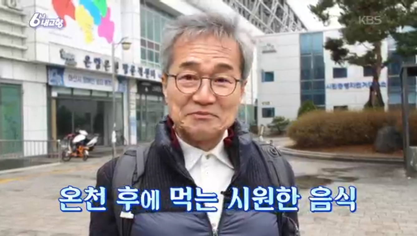 6시내고향 K맛있을지도 충남 아산 온면 밀면 신정식당