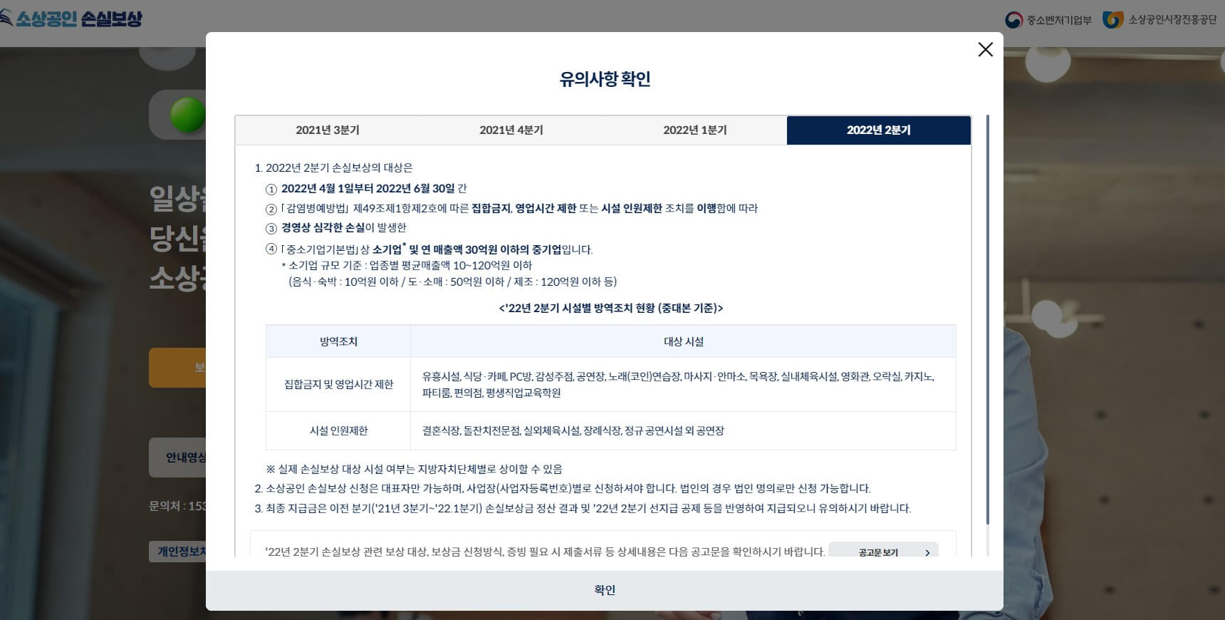 손실보상금 신청대상자
손실보상금 금액
손실보상금 확인
손실보상금온라인신청
손실보상금 지급대상
손실보상금 지급일
손실보상금 기준
손실보상금 금액