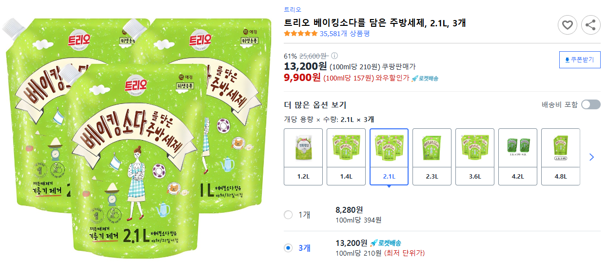 트리오-베이킹소다를-담은-주방세제,-2.1L,-3개