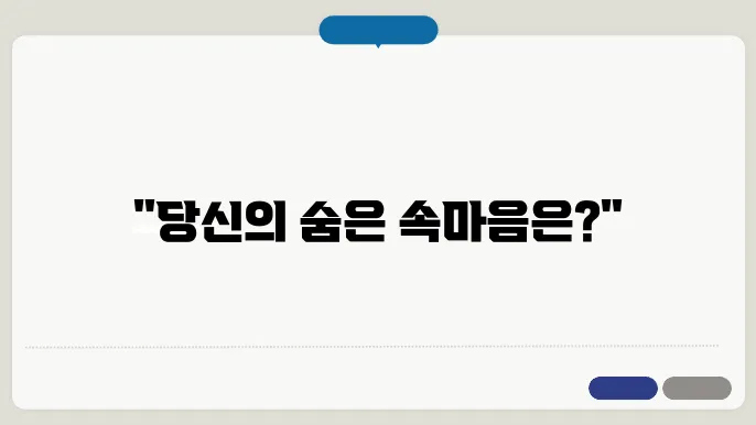 심리테스트 목록