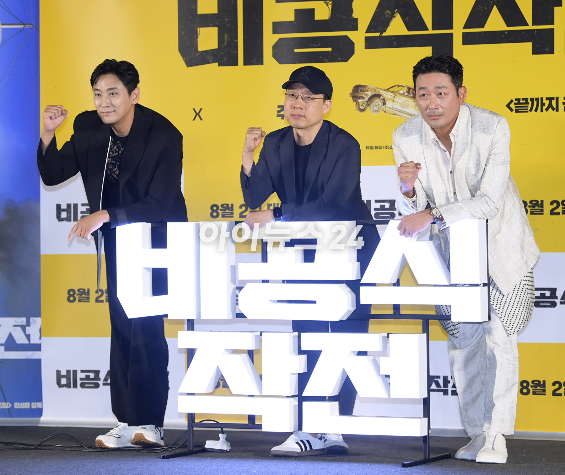 주지훈-김성훈 감독-하정우가 4일 오전 서울 용산구 CGV 용산아이파크몰에서 열린 영화 &#39;비공식작전&#39; (감독 김성훈) 제작보고회에 참석하고 있다. [사진=정소희 기자]